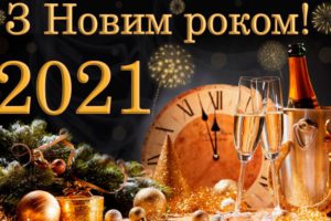 Привітання голови Черкаської РДА Володимира КЛИМЕНКА з нагоди новорічних та різдвяних свят