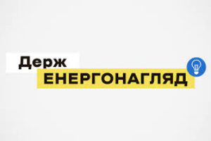 Держенергонагляд контролює розчистку трас повітряних ліній у регіонах