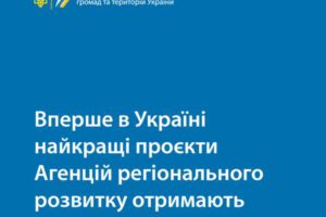 Черкаська АРР отримає секторальну підтримку від держави