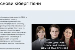 Мінцифри навчить держслужбовців основ кібергігієни