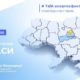 “Твій енергоефективний регіон”: ОСББ Черкащини запрошують до обговорення теми енергоефективності