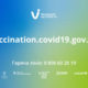 Вакцинація від COVID 19 (інфоролик)