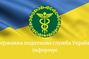 Здійснення скасування реєстрації РРО