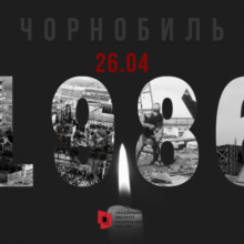 26 квітня – 35ті роковини Чорнобильської трегедії. Пам’ятаємо…