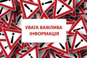 Увага! Заходи пожежної безпеки