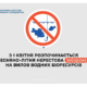 Нерест-2021: в області розпочалася весняно-літня нерестова заборона на вилов риби