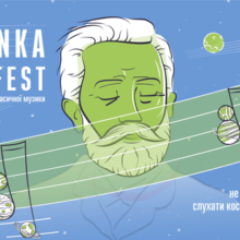 Вже вчетверте на Черкащині відбудеться культурологічний Kamianka Music Fest