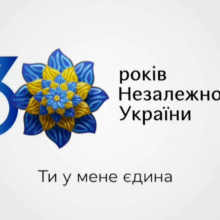 30 років тому черкащани обрали незалежність України