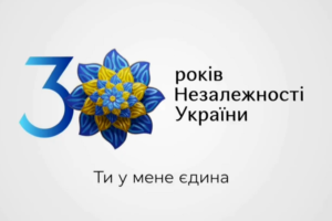 30 років тому черкащани обрали незалежність України