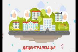 Прийняття нової редакції закону «Про місцеві державні адміністрації» – важливий крок для децентралізації