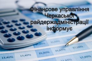 Прогноз районного бюджету Черкаського району на 2022-2024 роки