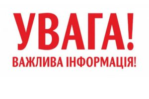 Увага!  У Черкаській РДА відбулося засідання комісії ТЕБ та НС