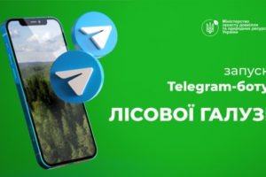 В Україні запустили Телеграм-бот лісової галузі