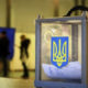 31 жовтня відбудуться проміжні вибори народного депутата України у окрузі №197