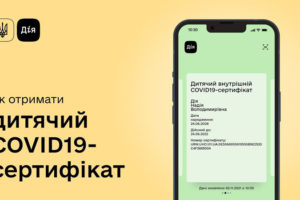 Уряд змінив умови отримання COVID-сертифіката про одужання