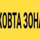 З 23 грудня на Черкащині встановлюється «жовтий» рівень епіднебезпеки