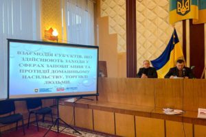 “16 днів проти насильства”: у Черкаській РДА відбувся семінар