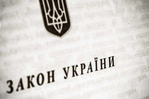 Президент України підписав низку законів воєнного часу