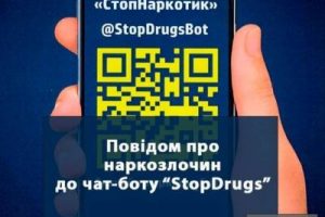 Правоохоронці Черкащини закликають повідомляти про наркозлочини через чат-бот у Telegram