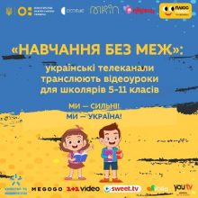 «Навчання без меж»: місяць українські телеканали транслюють відеоуроки для школярів 5-11 класів