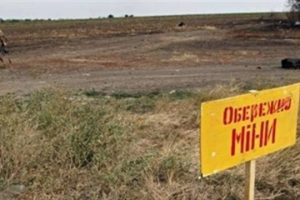 4 квітня – день просвіти з питань мінної небезпеки та допомоги в розмінуванні