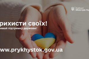 Соціальник проєкт «Прихисток» діє в Україні