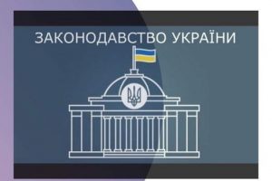 Зміни законодавства про зайнятість населення в умовах воєнного часу