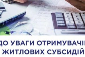 Чи врахують до субсидії компенсацію витрат за тимчасове розміщення ВПО