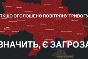 Голова Черкаської РВА закликає не нехтувати сигналами тривоги