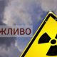 Пам’ятка „Що робити у випадку радіаційної аварії?“