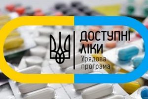 З початку війни майже 1,5 млн українців отримали е-рецепти на «Доступні ліки» та інсуліни