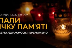 26 листопада Україна і світ вшанують пам’ять жертв Голодомору-геноциду