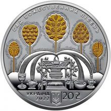 Нацбанк вводить в обіг монету, присвячену українському філософу Григорію Сковороді