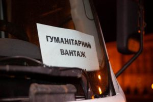 На Херсонщину попрямував черговий вантаж підтримки