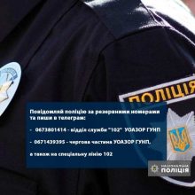 Підрозділи поліції Черкащини працюють як додаткові “пункти незламності”