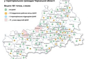 Карту ЦНАП оновили в області