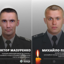Назавжди в строю: Черкащина втратила ще двох поліцейських