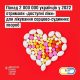 До програми «Доступні ліки» включено 231 препарат для профілактики інфарктів та інсультів