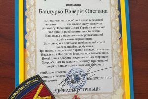 Начальник Черкаської районної військової адміністрації Валерія Бандурко отримала нагороду