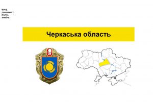 У Черкаському районі пропонують для приватизації адмінбудівлю