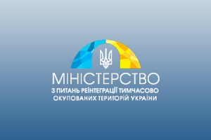 Стратегію формування кадрового резерву для реінтеграції Криму буде представлено до середини березня