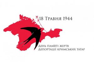 18 травня – День пам’яті жертв депортації кримських татар
