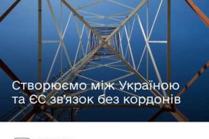 Роумінг наче вдома для українських біженців продовжується ще на рік