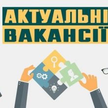 Пошук кандидатів на зайняття вакантних посад державної служби у Черкаському районі