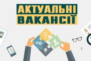 Пошук кандидатів на зайняття вакантних посад державної служби у Черкаському районі