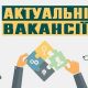Пошук кандидатів на зайняття вакантних посад державної служби у Черкаському районі