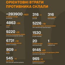 Загальні бойові втрати противника станом на 11 жовтня