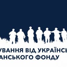 Український ветеранський фонд проводить загальнонаціональне опитування