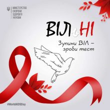 Світова спільно відзначає день боротьби з ВІЛ/СНІДом