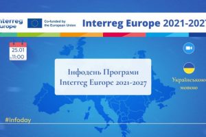 25 січня Секретаріат Кабінету Міністрів України організовує проведення інформаційного дня у рамках Програми Interreg Europe